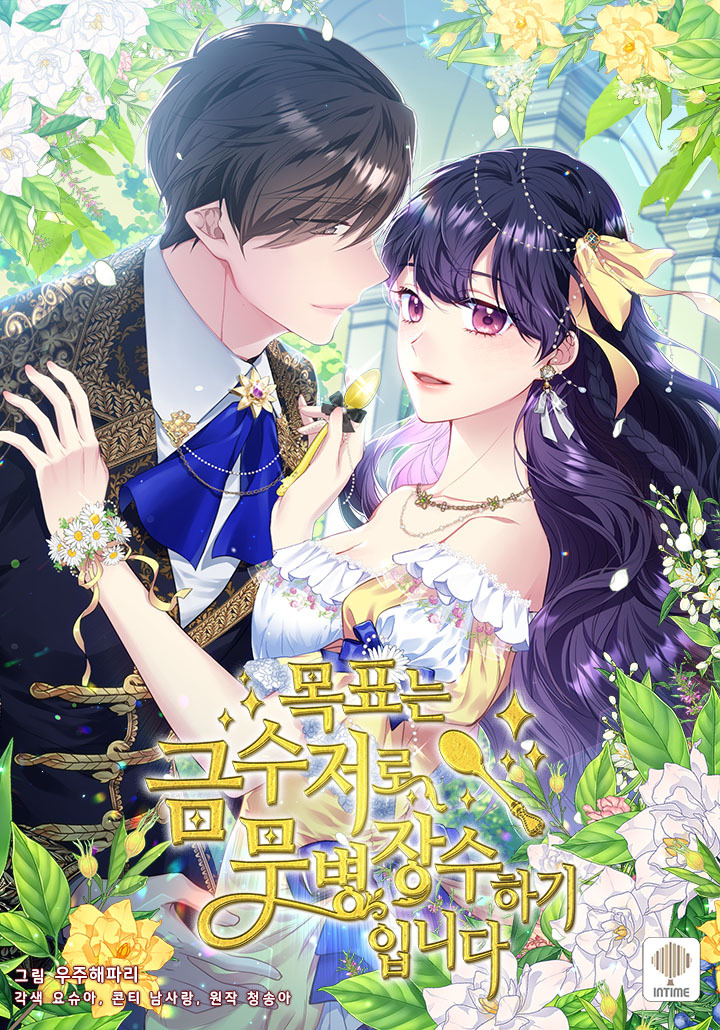 My Goal is to Live a Long เป้าหมายของข้าคือเป็นคุณหนูอายุยืน