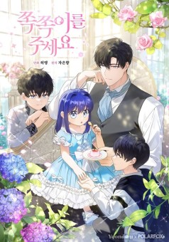 Please Give Me the Pacifier ขอจุกนมให้หนูหน่อย