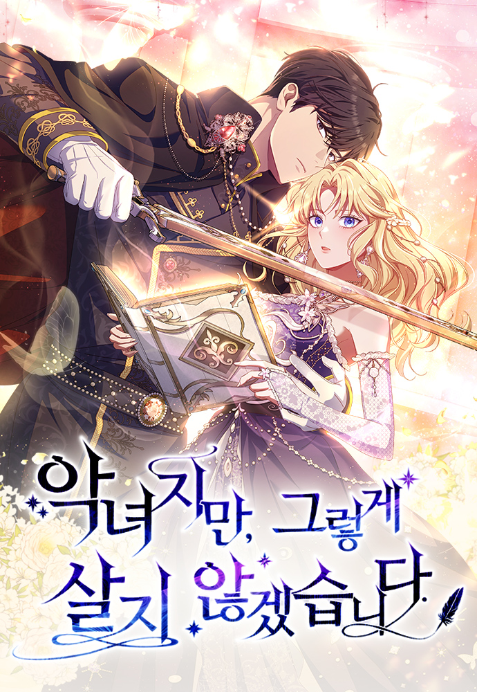 I’m a Villainess, but I Won’t Live Like One ถ้าเป็นนางร้าย ขอตายดีกว่า