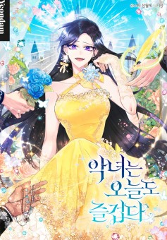 Today the Villainess Has Fun Again นางร้ายสายเชิด