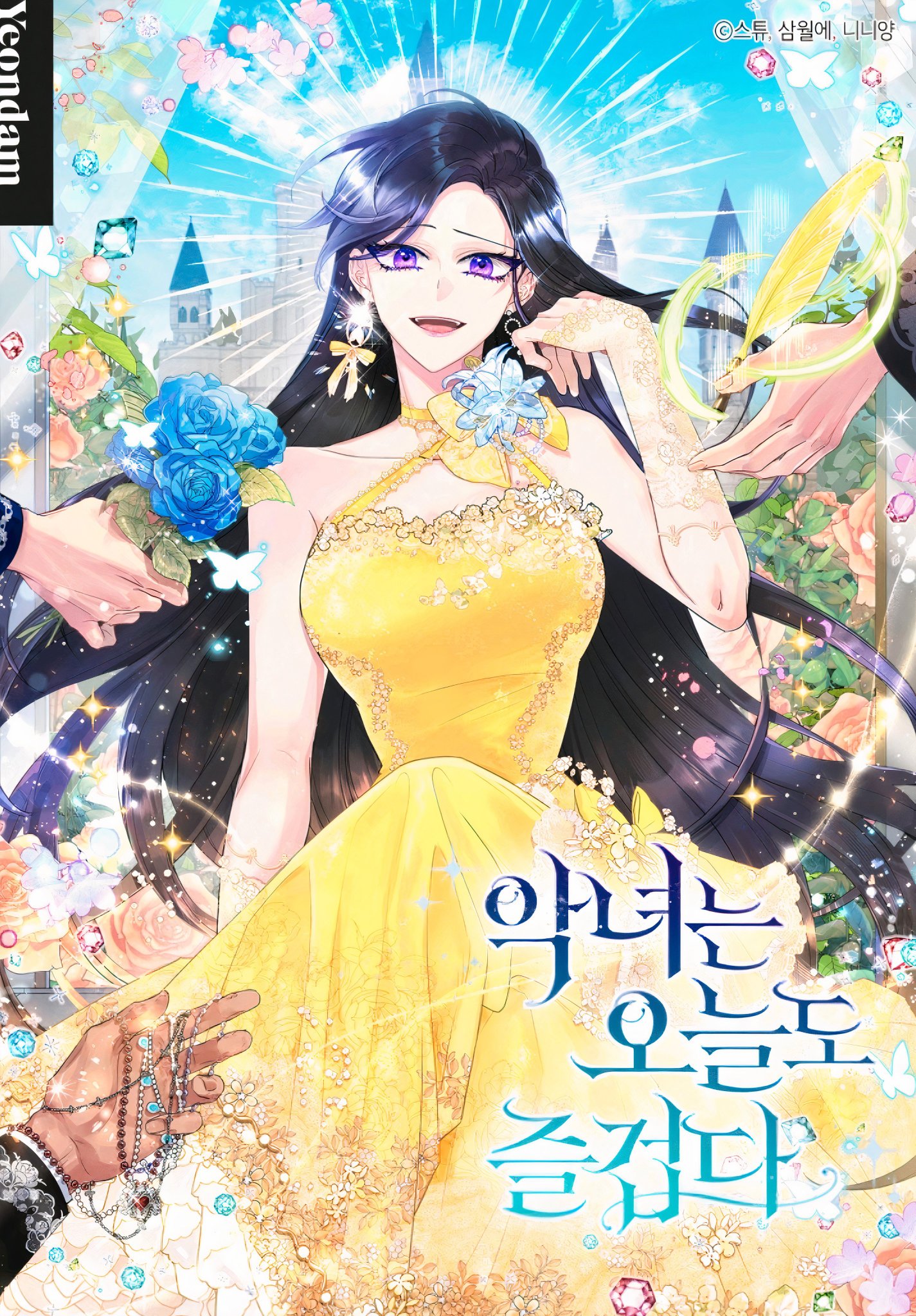 Today the Villainess Has Fun Again นางร้ายสายเชิด