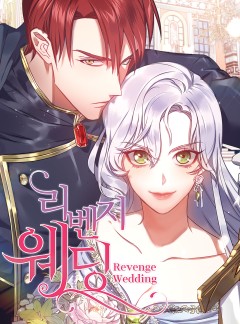 Revenge Wedding แค้นนี้มีแต่ง