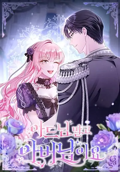 Rather Than The Son, I’ll Take The Father ถ้าจะให้แต่งกับคนลูก ฉันขอแต่งกับคนพ่อดีกว่าค่ะ~