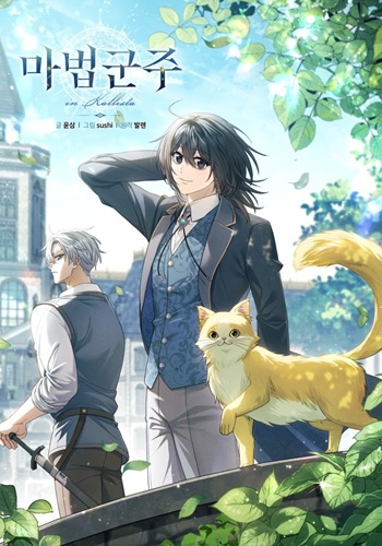 Magic Lord เจ้าแห่งเวทมนตร์