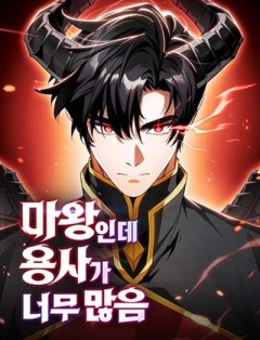 The Demon King Overrun by Heroes จอมมารผู้ฟื้นคืนจากตำราทรยศ