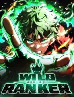 Wild Ranker อันดับของแรงค์เกอร์