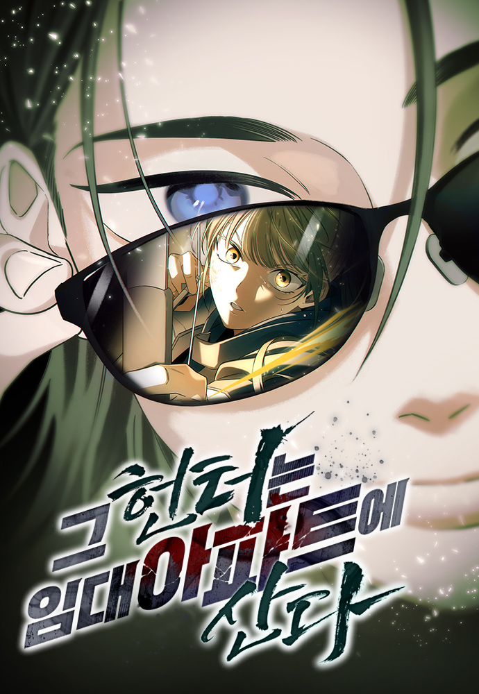 The Hunter Lives in a Rented Apartment ฮันเตอร์คนนั้นอยู่ในอพาร์ตเมนต์เช่า