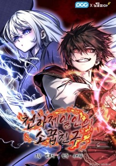 Childhood Friend of the Zenith สหายสมัยเด็กของข้าแข็งแกร่งที่สุดในใต้หล้า