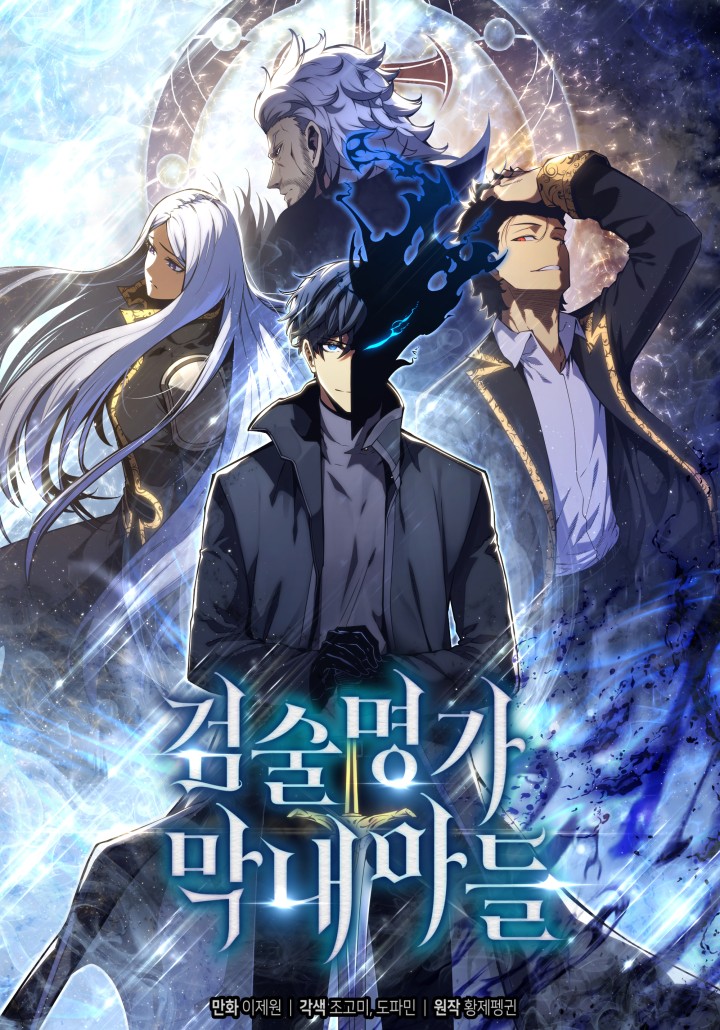 Swordmaster’s Youngest Son บุตรคนสุดท้องของตระกูลเซียนดาบ