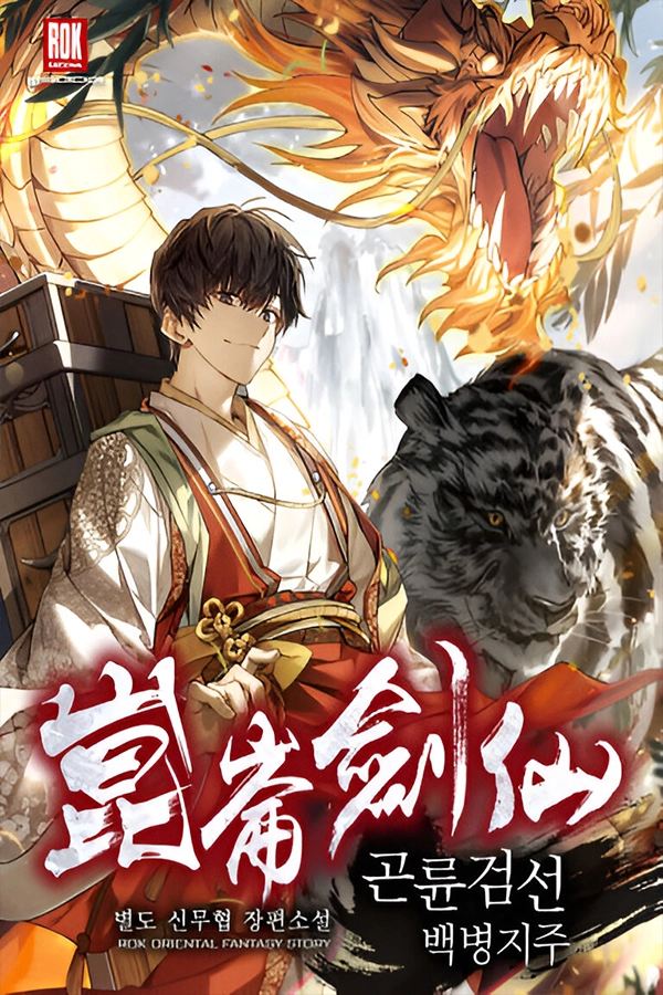 Black Fox: Sword Master Of Mount Kunlun ปรมาจารย์กระบี่แห่งคุนหลุน