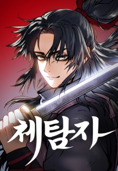 Informer สายลับแห่งเงามืด