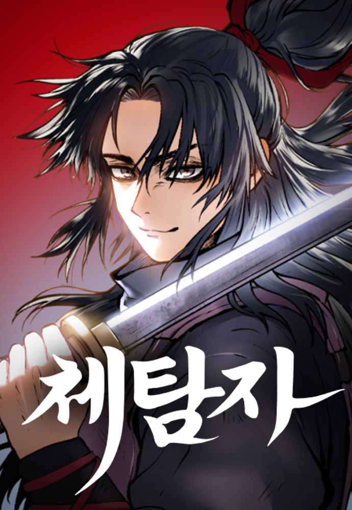 Informer สายลับแห่งเงามืด