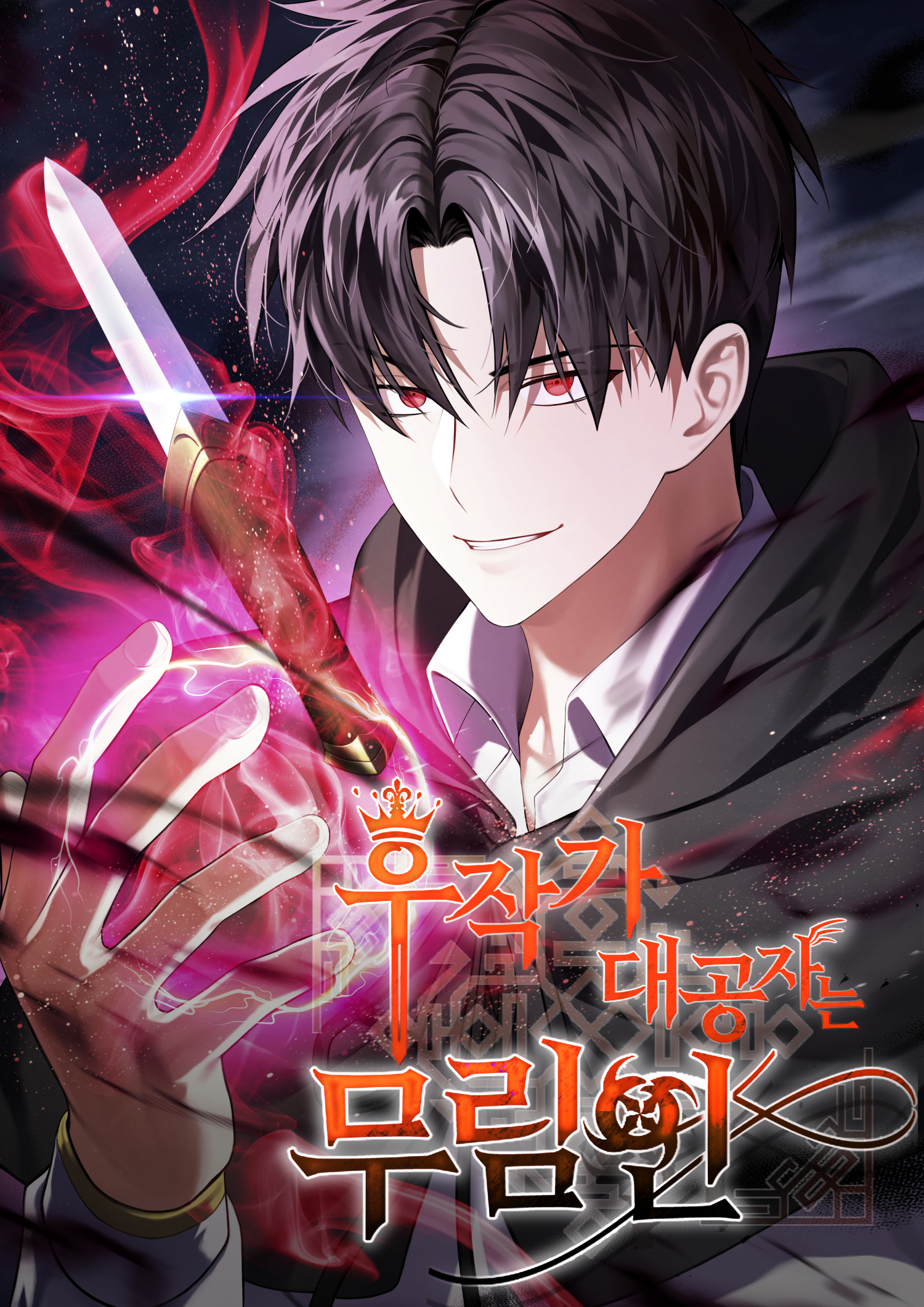 The Eldest Son of the Marquis House is a Martial Artist บุตรชายคนโตแห่งตระกูลมาร์ควิส