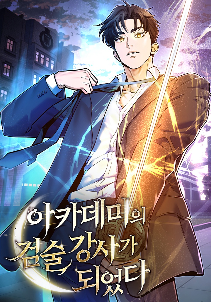 The Swordsmanship Instructor at the Academy ฉันกลายเป็นครูสอนดาบของสถาบันไปซะแล้ว!