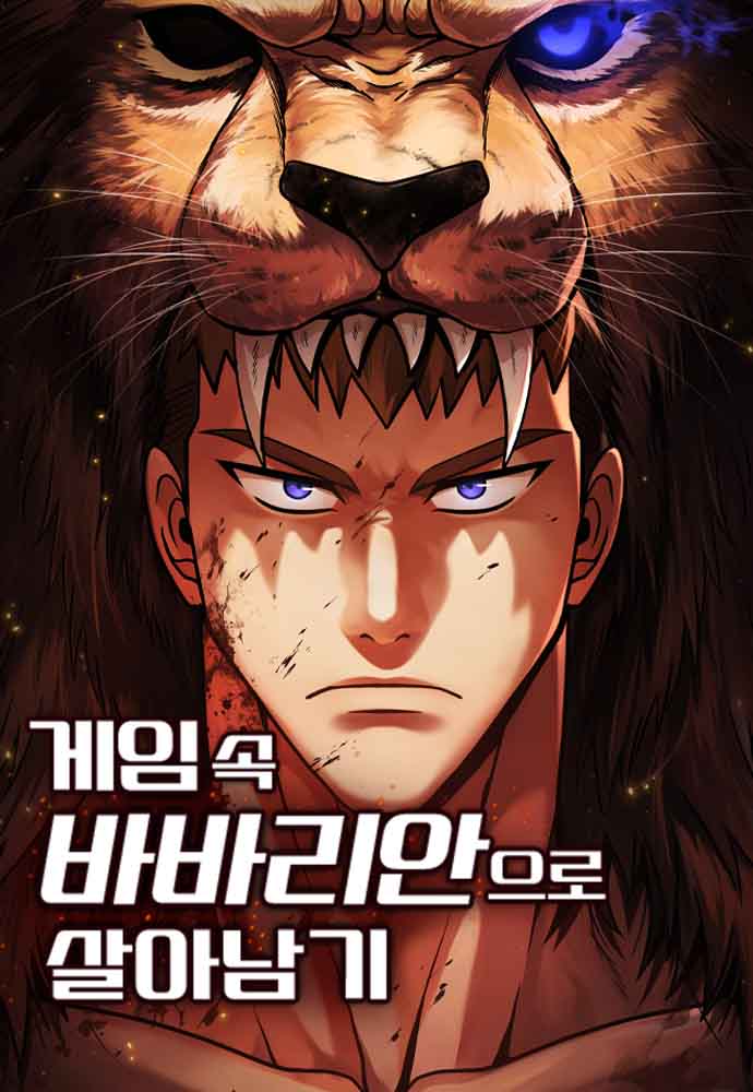 Surviving the Game as a Barbarian เอาชีวิตรอดในเกมฉบับคนเถื่อน