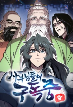 The Masters Are Subscribing To Me