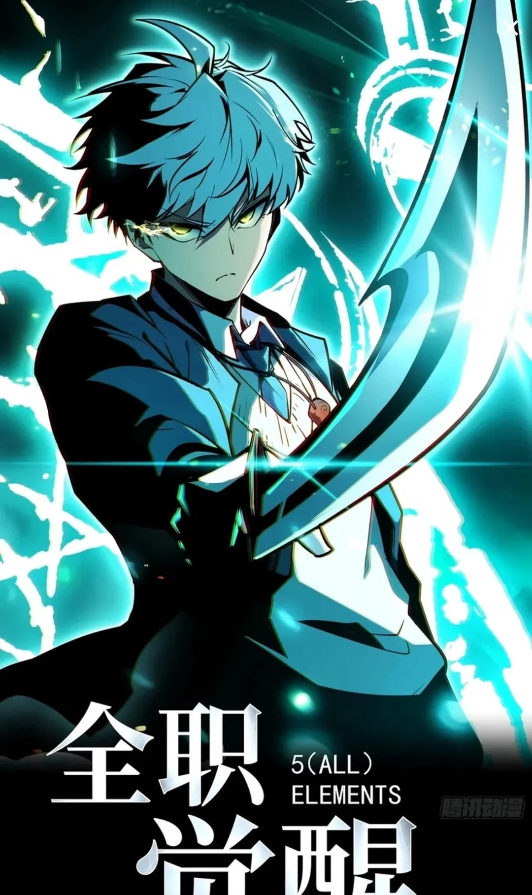 Full-Time Awakening ตื่นพลังไร้ขีดจำกัด