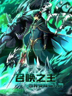 Lord of Summons! Sudden Mutation ราชันย์อัญเชิญแห่งโลกวิปลิต