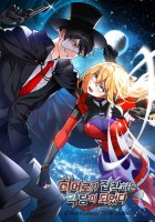 I Became the Villain the Hero Is Obsessed With เมื่อฉันกลายเป็นวายร้ายที่ฮีโร่หลงใหล