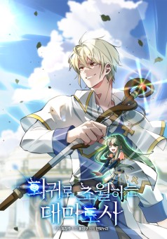 Archmage Transcending Through Regression