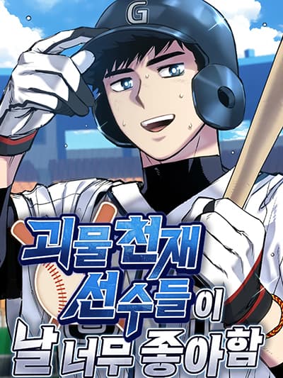 Monster Genius Players Really Like Me