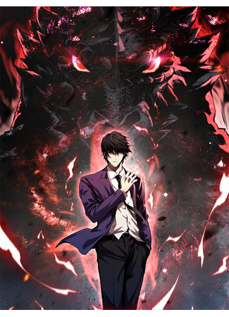 I Transform into a Demon and Become a World-Destroying Beast เทพปีศาจทำลายล้าง คือข้านี่แหละ!