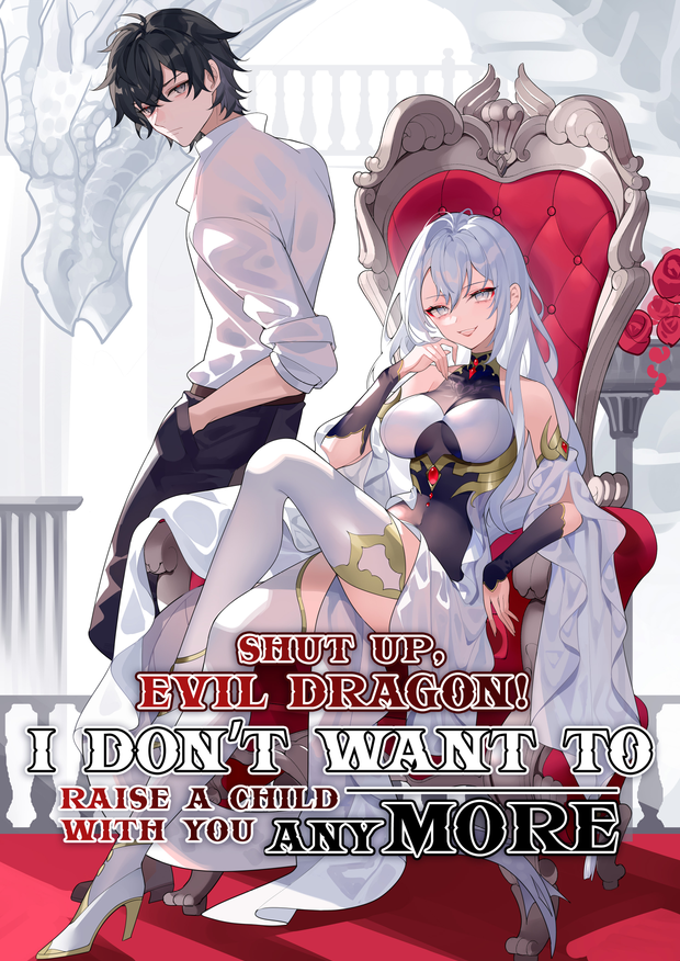 Shut Up, Evil Dragon, I Don’t Want to Raise a Child With You Anymore หุบปากซะยัยมังกรชั่วร้ายข้าไม่อยากมีลูกกับเจ้าอีกแล้ว