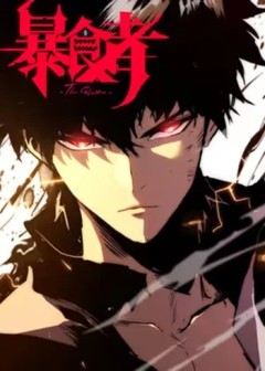 Return of the Devourer จอมตะกละหวนคืน