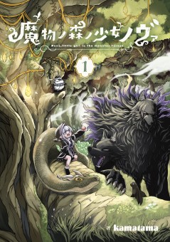 Mamono no Mori no Shoujo Nova