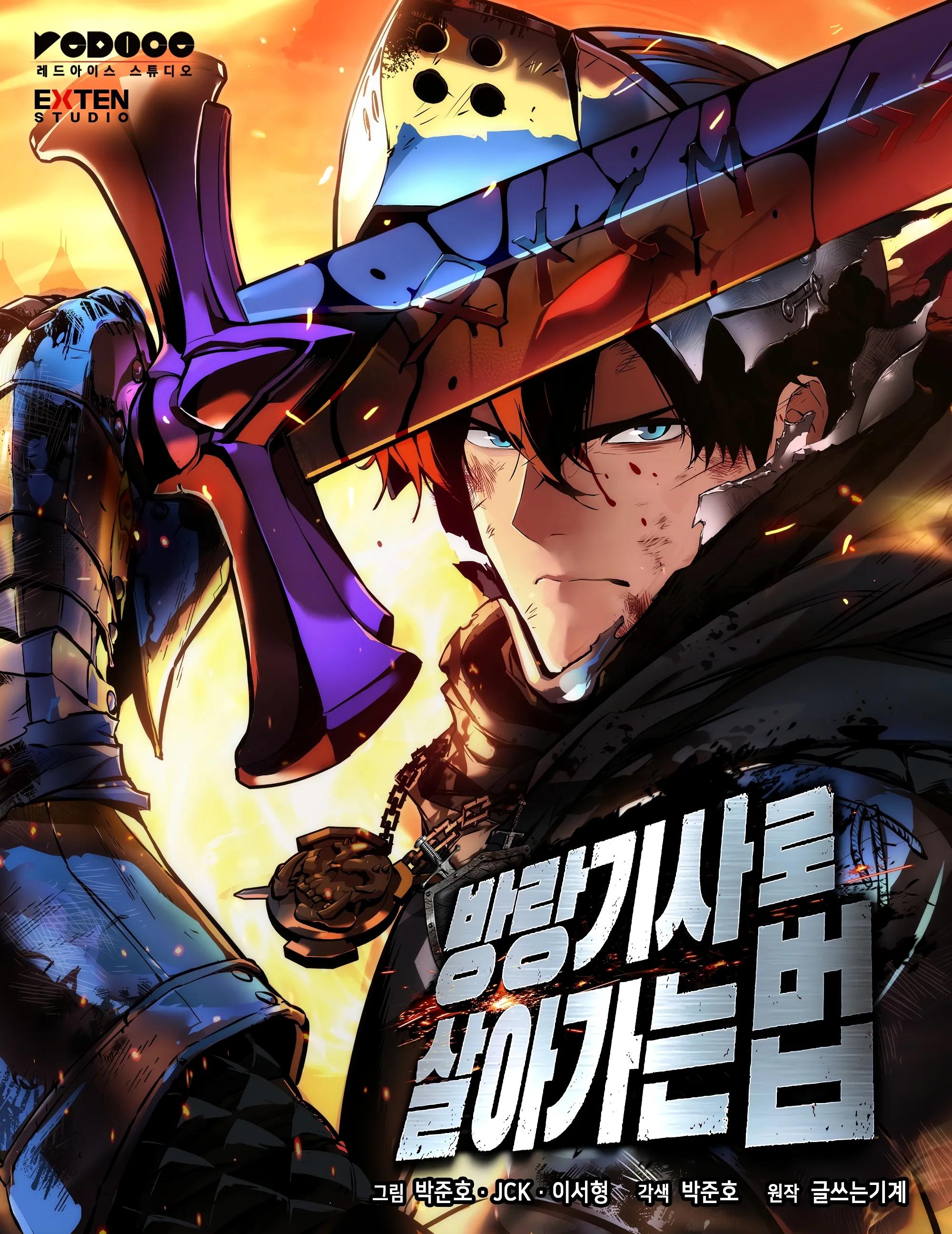 The Wandering Knight’s Survival Manual การเอาชีวิตรอด ของอัศวินพเนจร