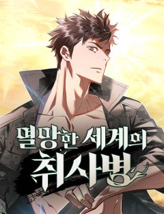 Apocalyptic Chef Awakening