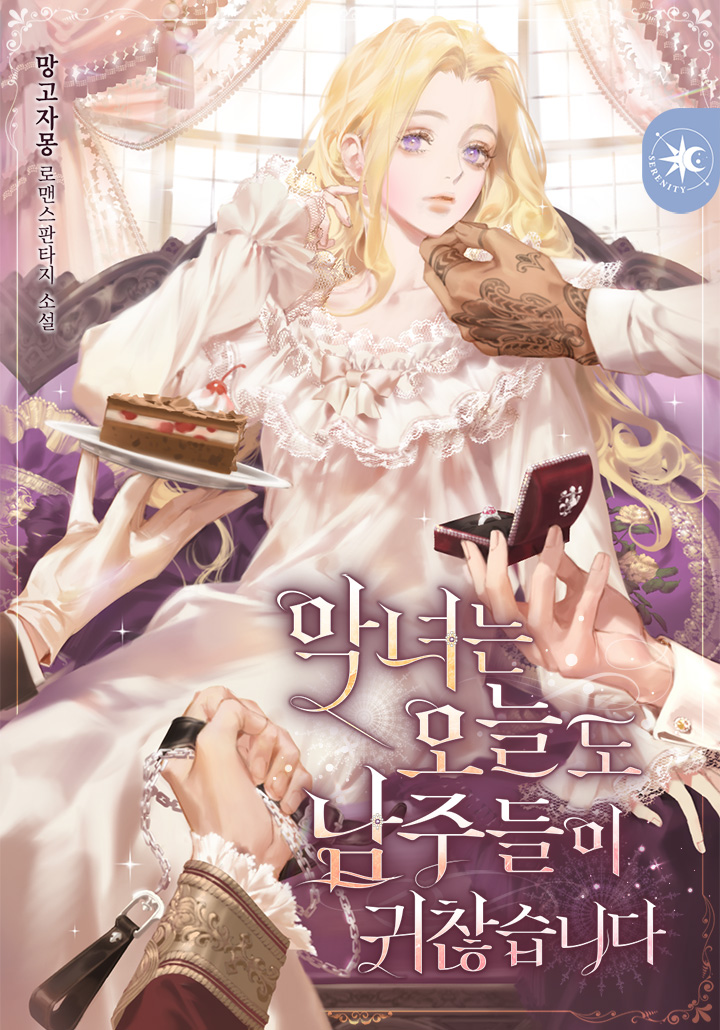 The Villainess Is Annoyed by the Male Leads Again Today