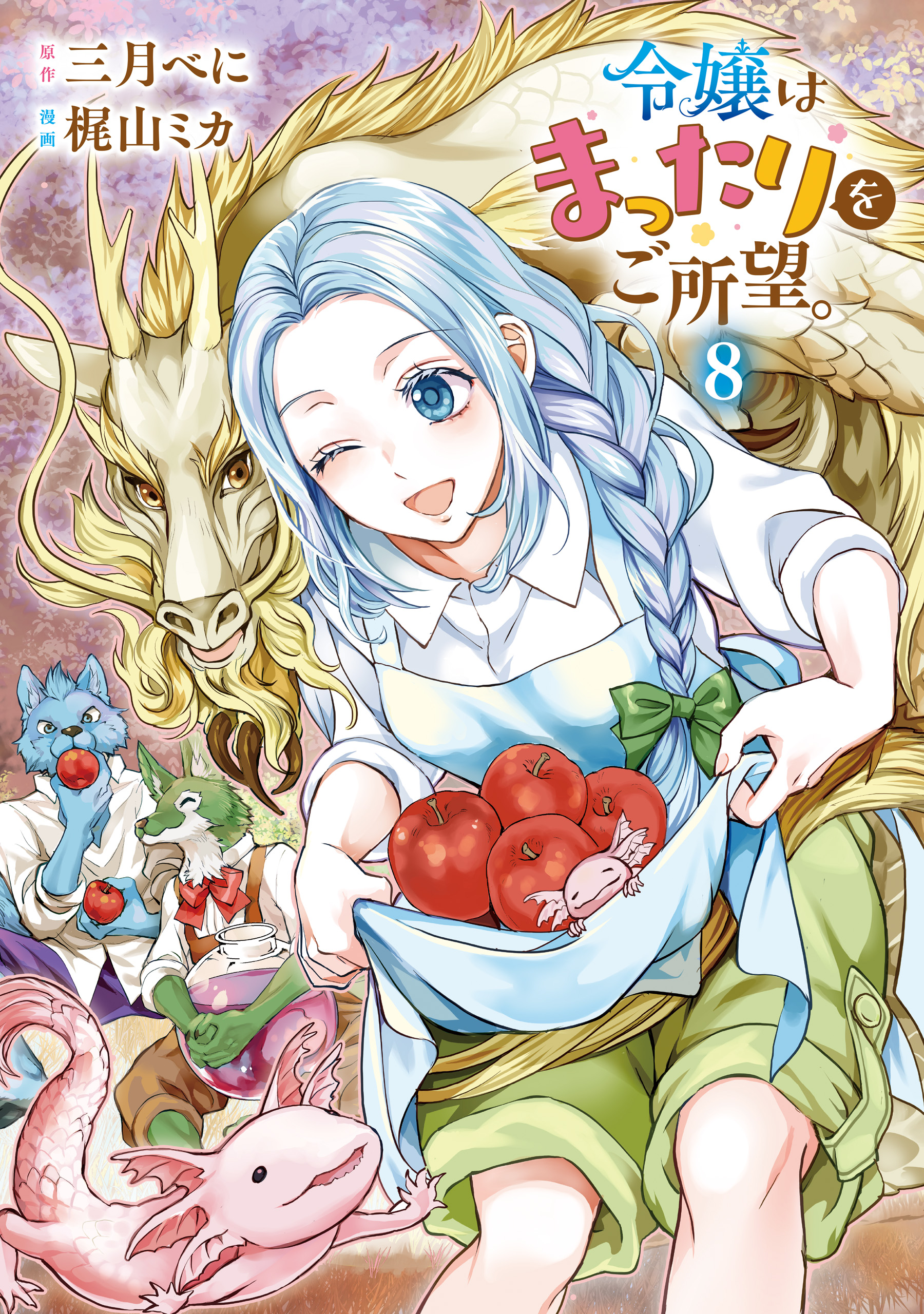 Reijou wa Mattari wo Goshomou