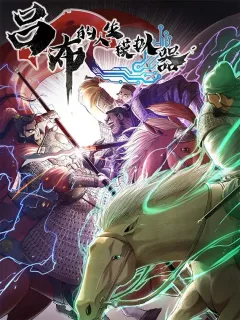 Lu Bu’s Life Story