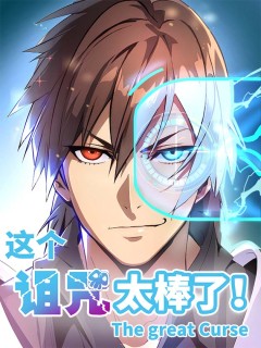 This Curse Is Just Awesome