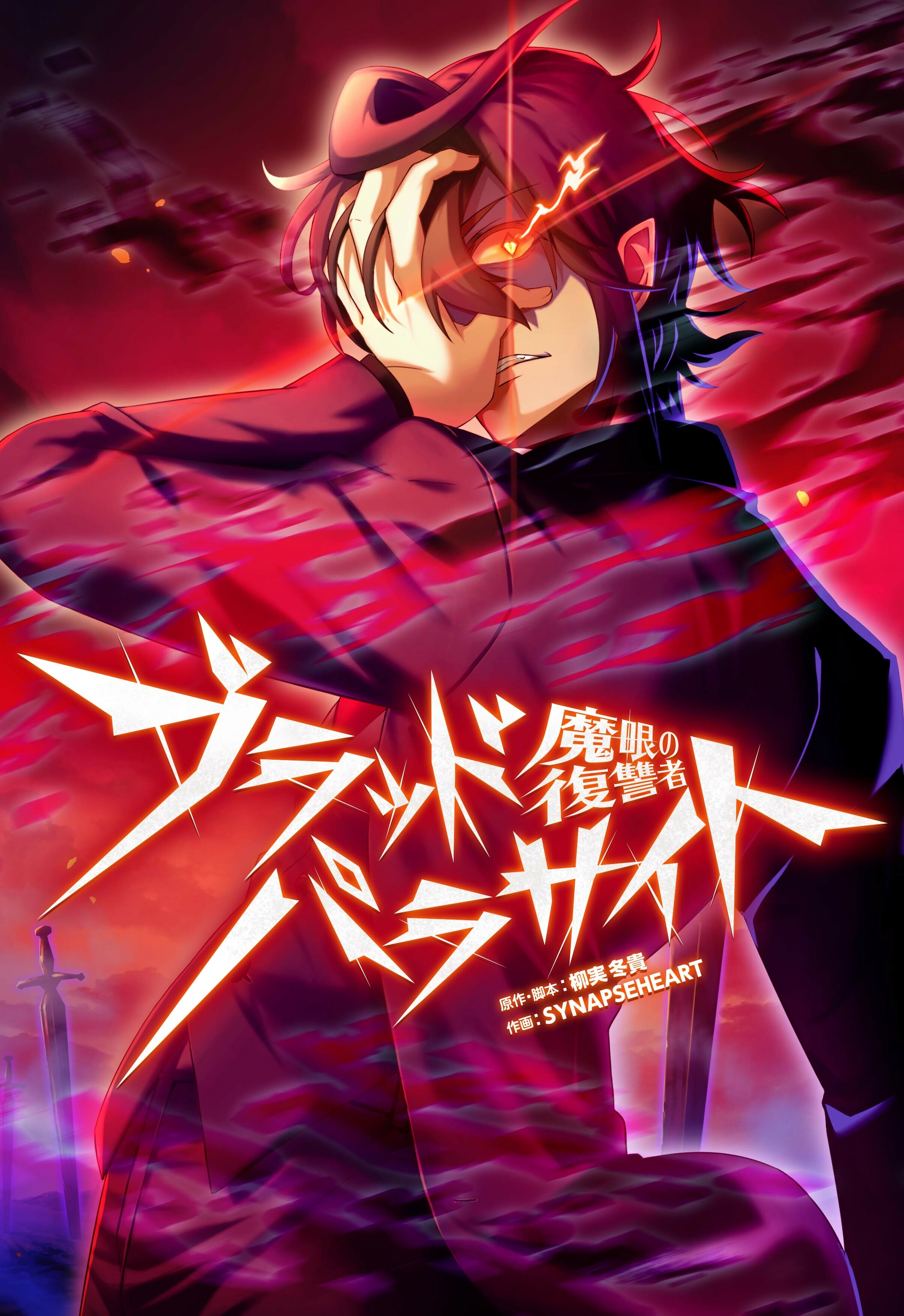 Avenger of Mystical Eyes Blood Parasite