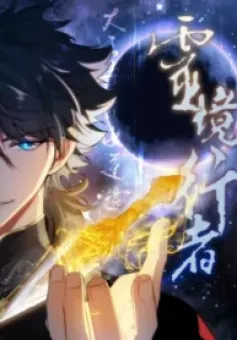 Spirit Realm Wanderer ผู้ท่องแดนวิญญาณ