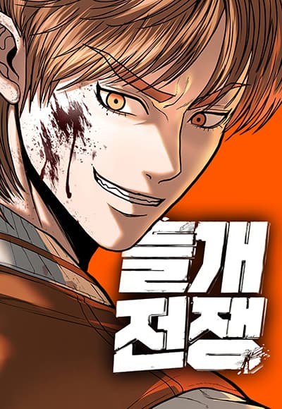 War of the Stray Dogs