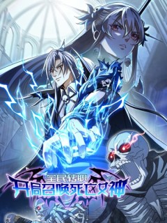 Global Job Change-Summoning the Goddess of Death at the Start ข้าอัญเชิญเทพีแห่งความตายตั้งแต่เริ่มต้น