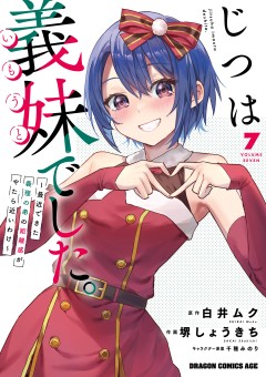 Jitsu wa Imouto Deshita. ~Saikin dekita Giri no Otouto no Kyorikan ga Yatara Chikai wake~
