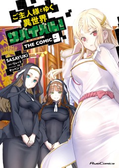 Goshujinsama to Yuku Isekai Survival!
