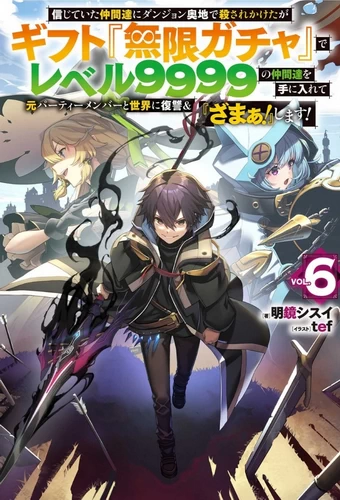 My Gift LVL 9999 Unlimited Gacha