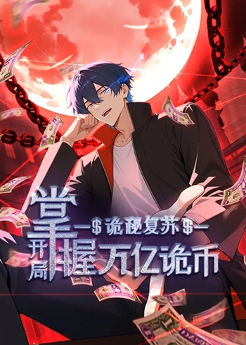 Mysterious Revival Starting With a Trillion Ghost Coins อาถรรพ์ฟื้นคืน เริ่มต้นด้วยเงินผีหมื่นล้านล้าน