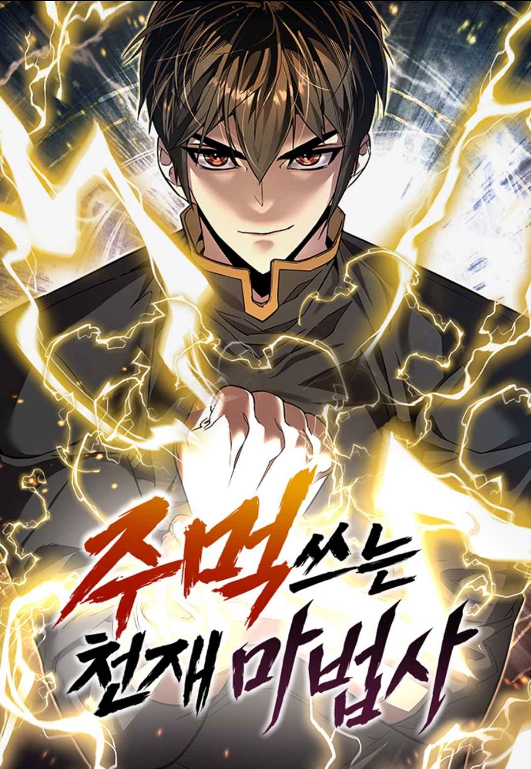 The Genius Mage Who Uses His Fists จอมเวทย์อัจฉริยะผู้ใช้หมัด