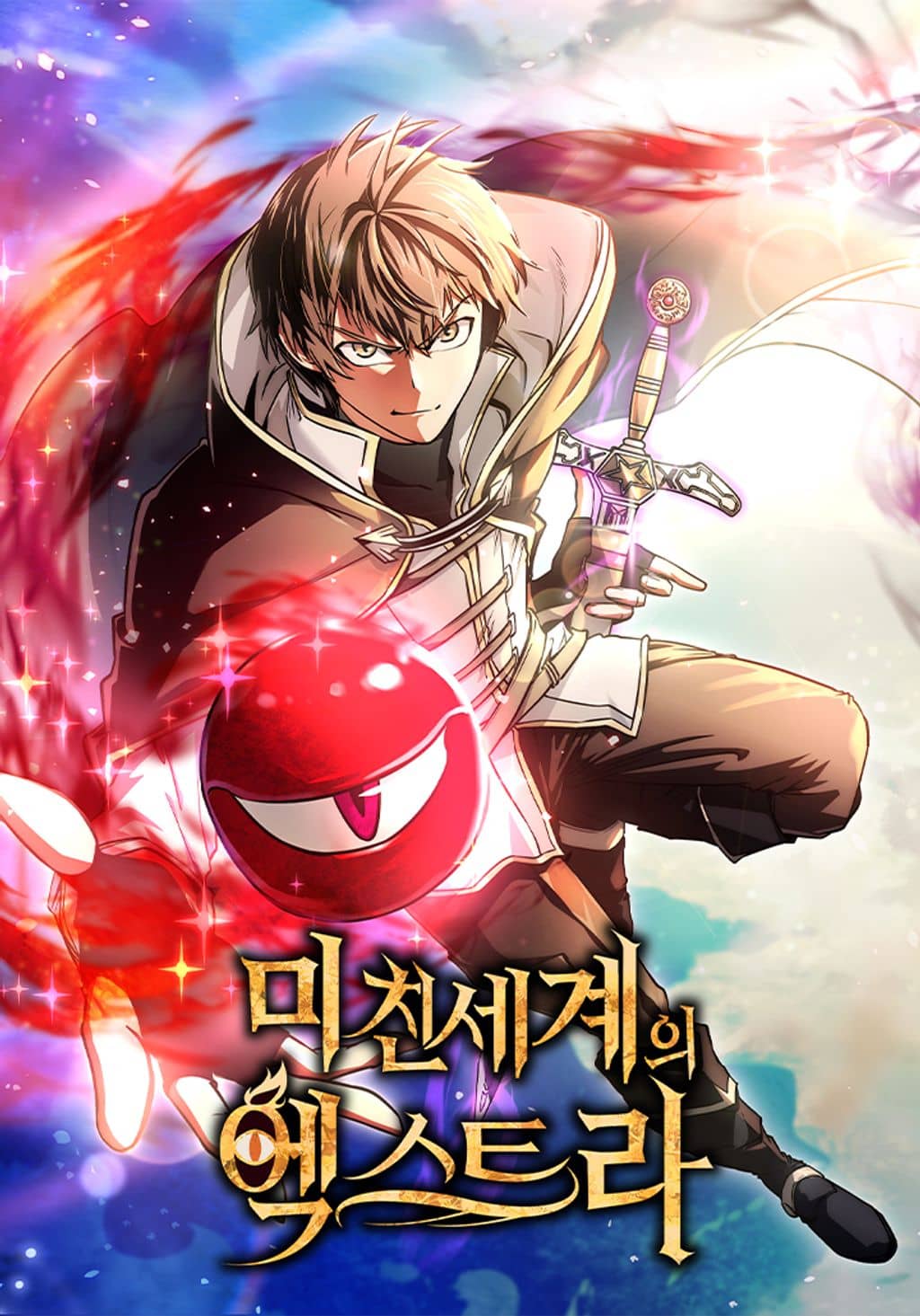 Trapped in a Crazy World as an Extra