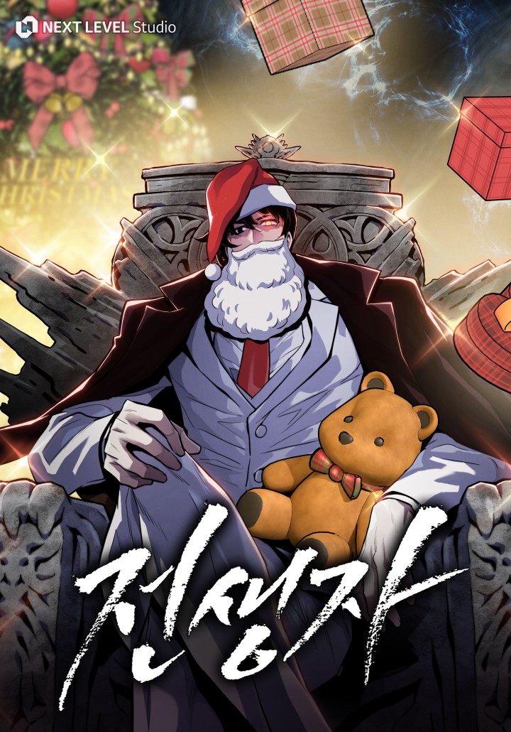 Past Life Returner หวนคืนสู่อดีตเพื่อล้างแค้น