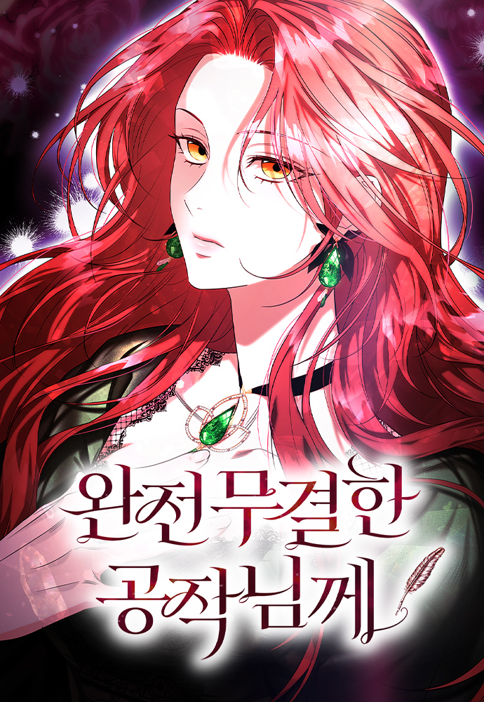 To the Perfect Duke แด่ดยุกผู้สมบูรณ์แบบ