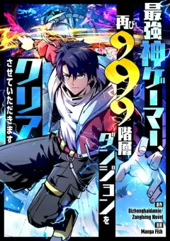 All People Scramble for the Tower: I Cleared 999 Floors in Advance