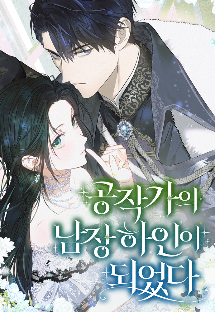 Became the Duke’s Male Servant