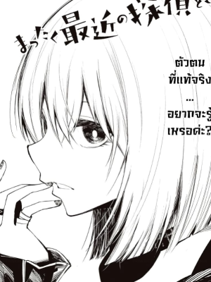 Chapter 39.0